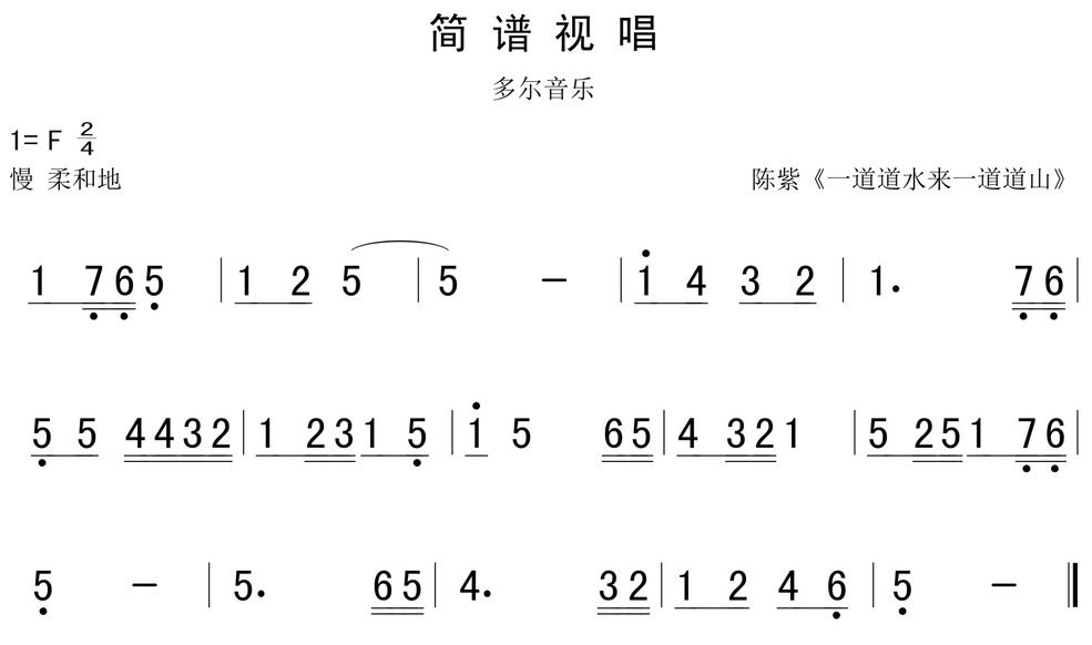 19号简谱_儿歌简谱(3)