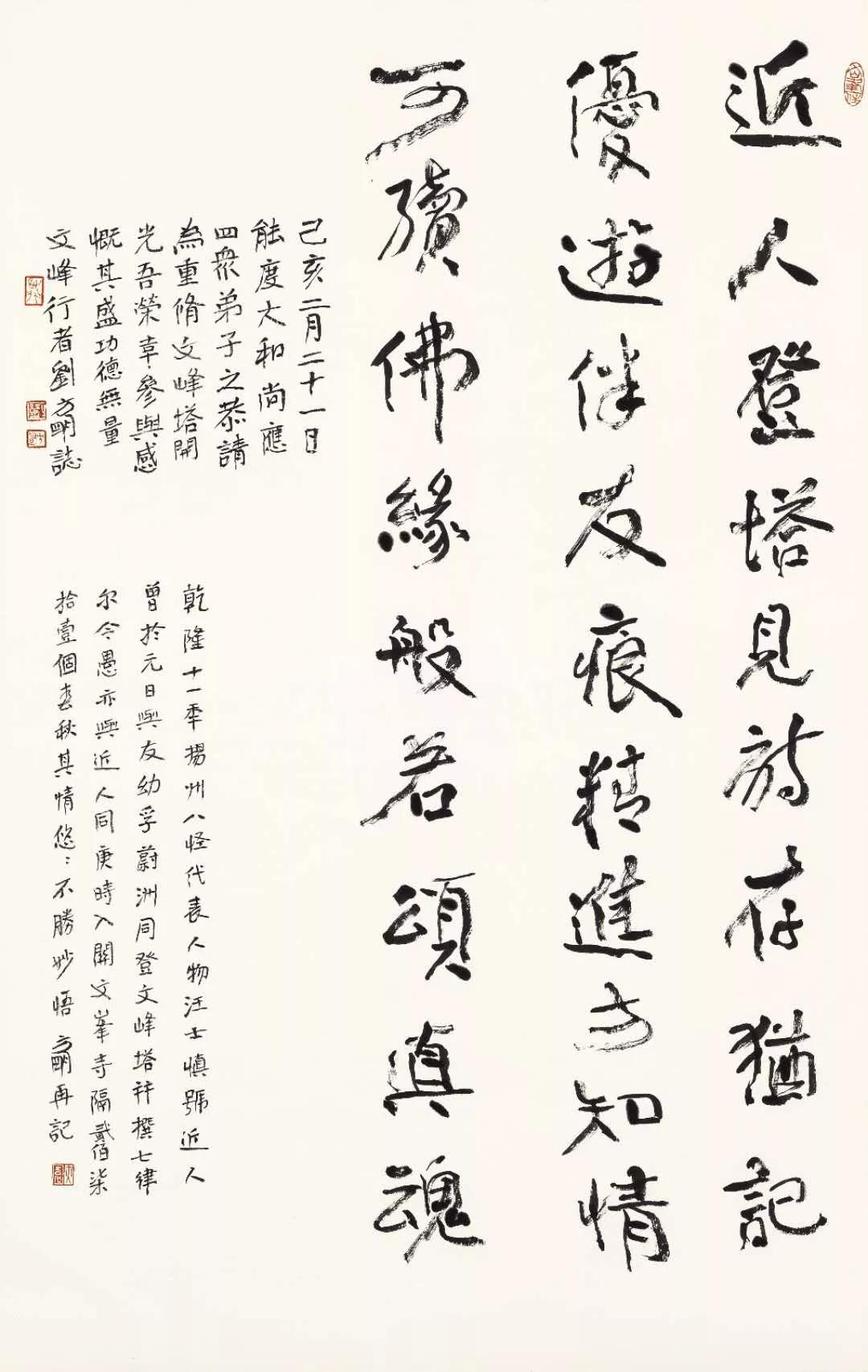 “传古不奴——刘方明诗书画印作品展”即将在京举行