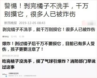 亲宝宝育儿■宝宝吃完桔子千万别做这件事！已经有好几个孩子被炸伤……