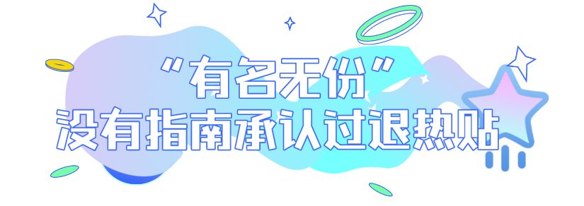 「医网」退热贴”骗了多少中国父母！孩子发烧到底应该怎么办？
