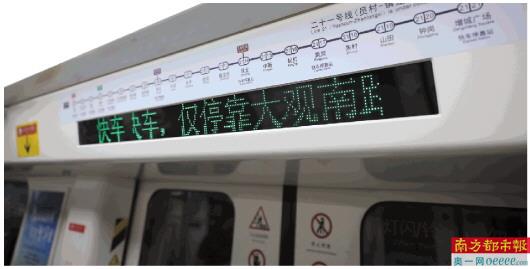 广州地铁21号线将开行快车增城广场53分钟到员村