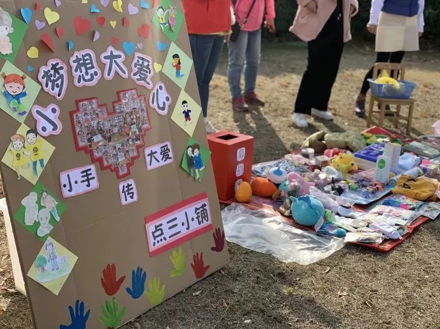 学校热点1 | 海湾幼儿园:"关爱他人 爱在身边"爱心义卖小集市活动