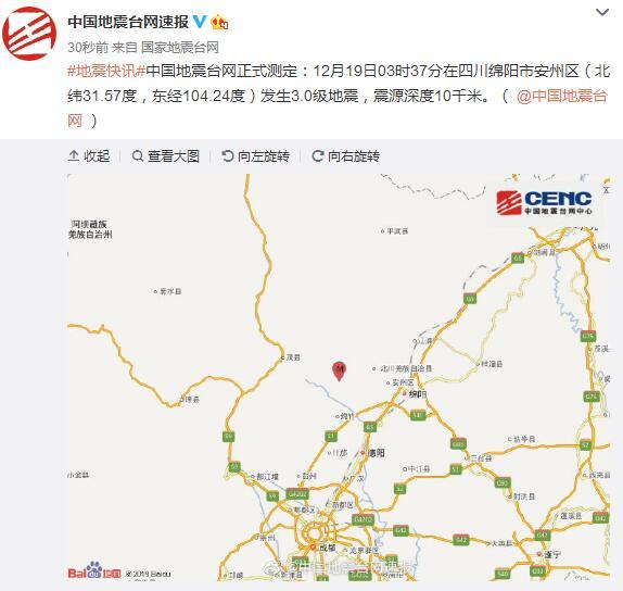 绵阳安州区2020GDP_绵阳安州区新城区