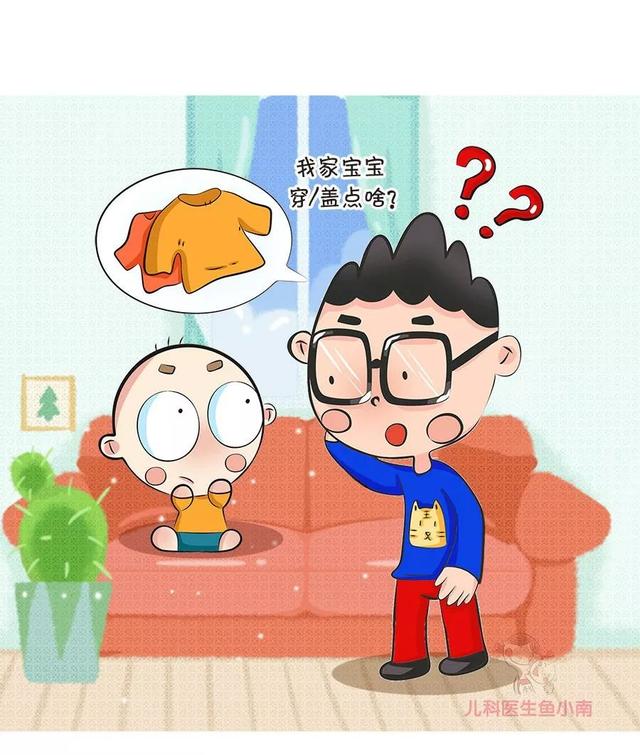 儿科医生鱼小南：原创冬季带娃4大错误最易犯，宝宝能否安然过冬，就看是否做到这4点