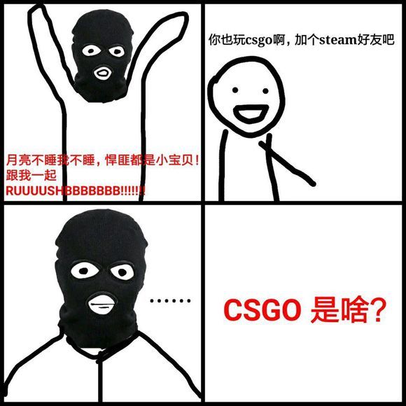 csgo要火?rush b梗疯狂跟风,恶心至极!