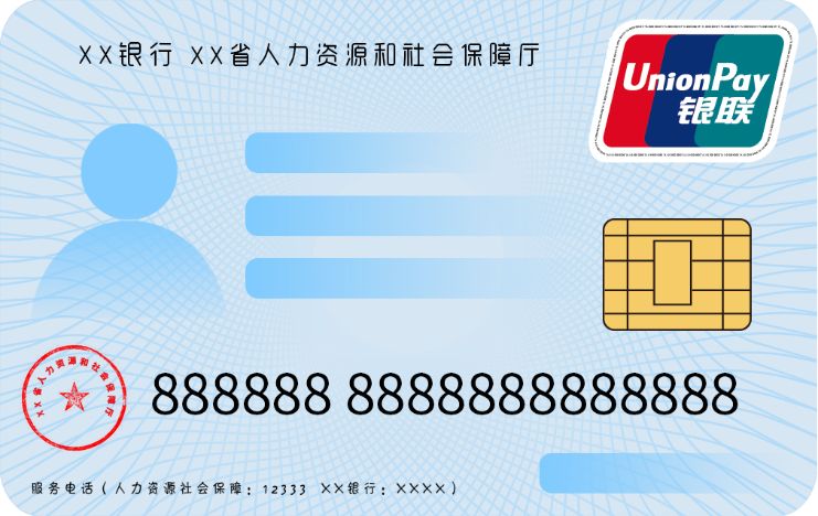 手机上怎么弄电子社保卡 7817d0d6f9ee43bd9a7e215411857291.jpeg