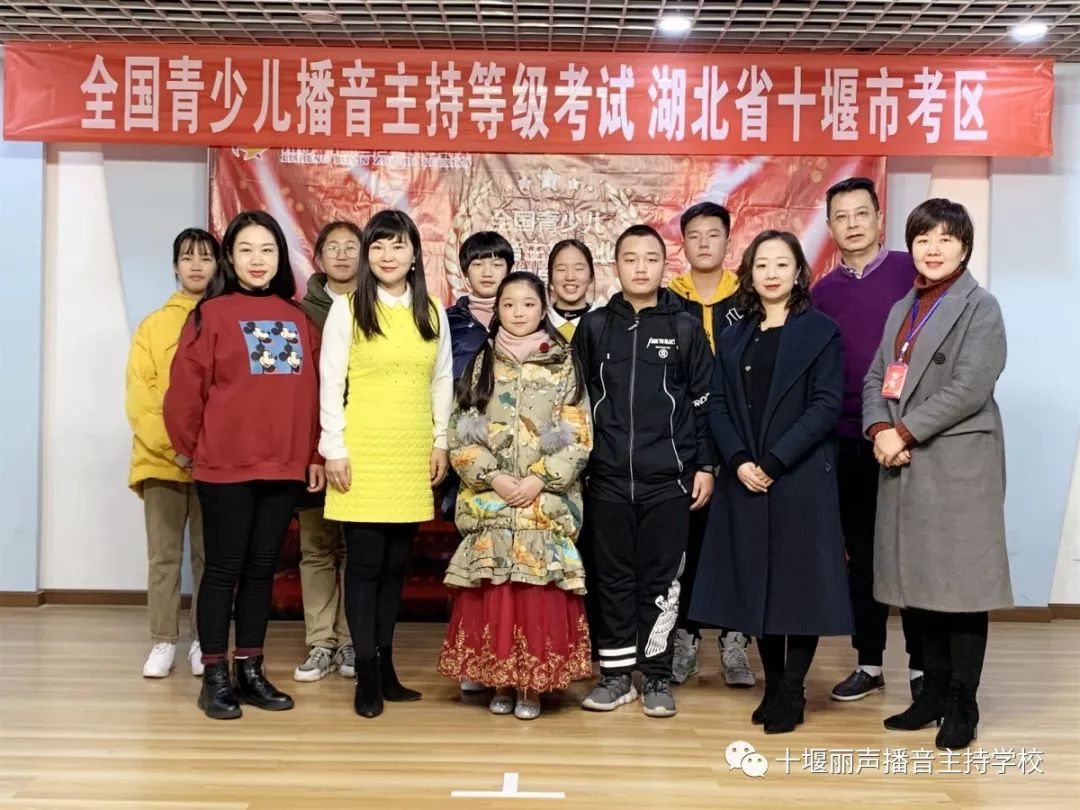 丽声事件 十堰市第四届全国青少儿播音主持等级考试圆满落幕