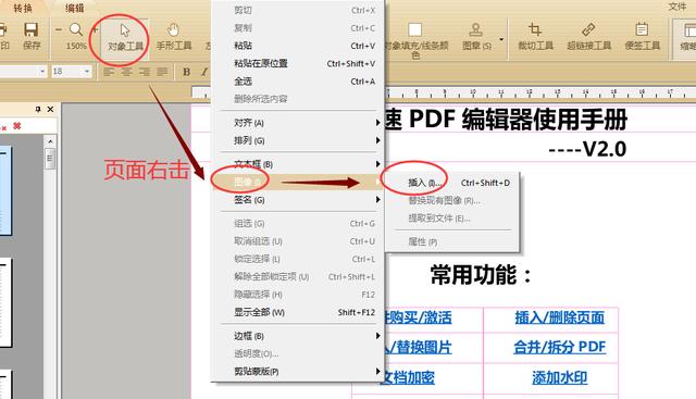 然后选择用来替换的图片后,点击"打开"替换,最后选中图片调整大小及