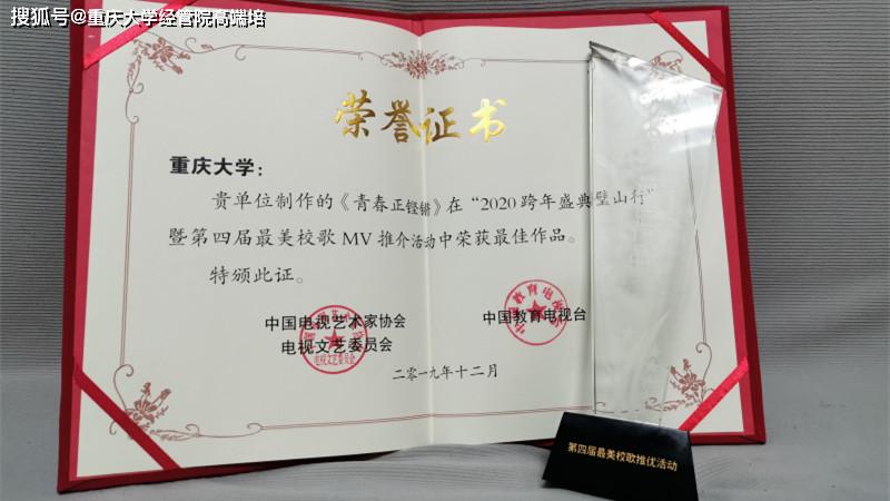 中国最美大学校歌 831762b2f6034b909eea24da65805a84.jpeg