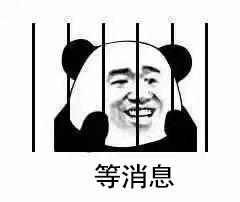 熊猫头趴栏杆上等待表情包合集|等快递,等周五,等放假