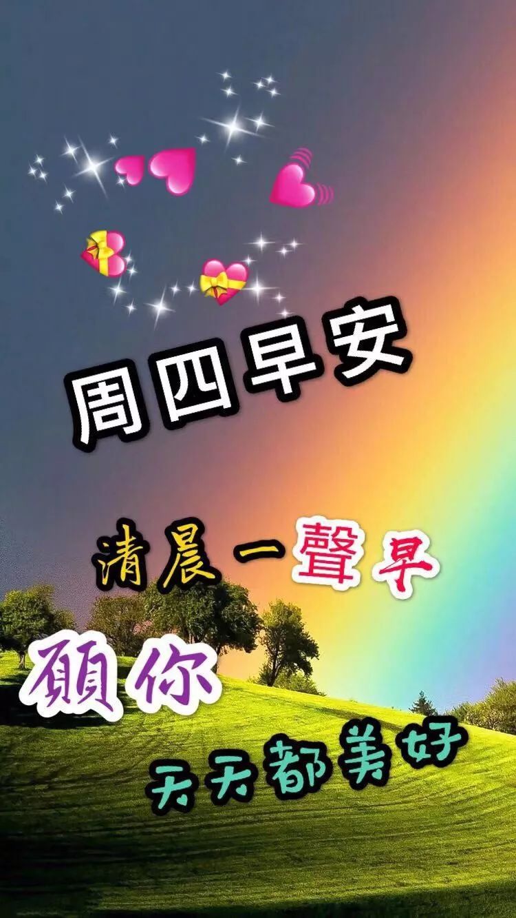 冬天早晨好的祝福语带动态图片大全 十二月早上好图片