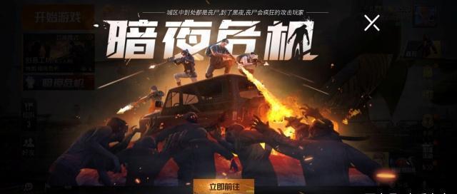 和平精英丧尸模式无敌点位,吃鸡如开挂!「多图」