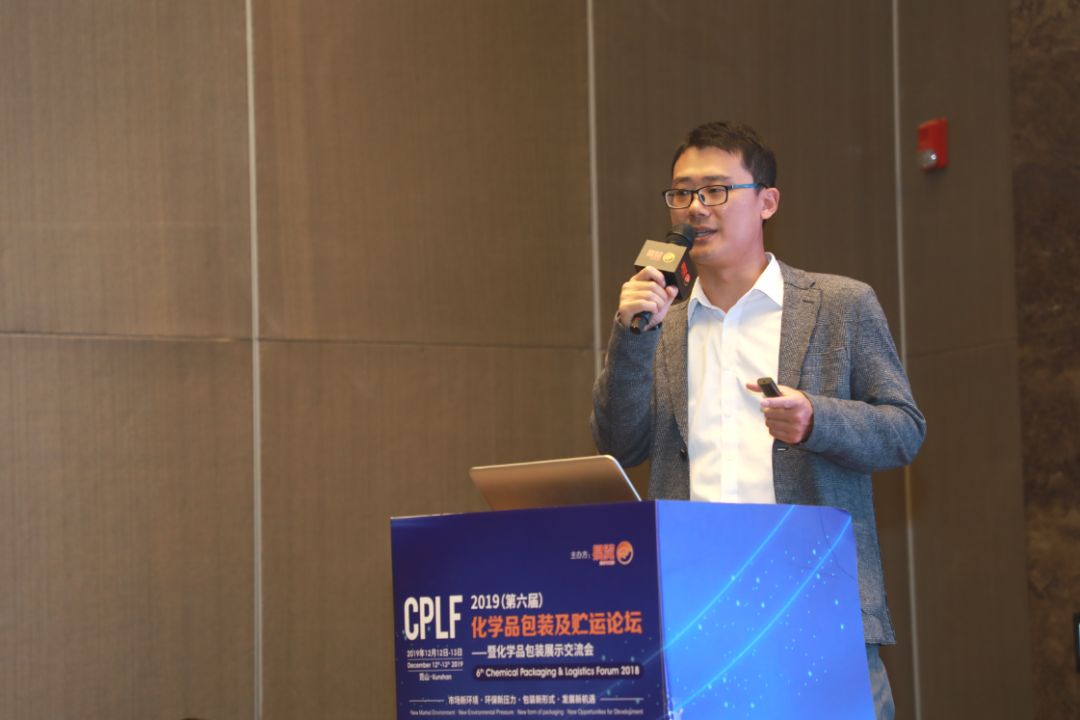 易贸cplf2019第六届化学品包装及贮运论坛成功举行