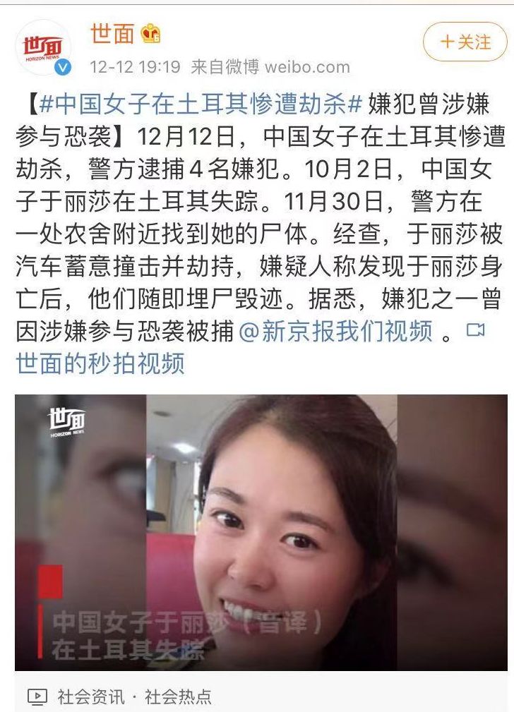 恐怖华人女子旅游胜地遭奸杀横尸58天没人管上一秒甜蜜下一秒地狱
