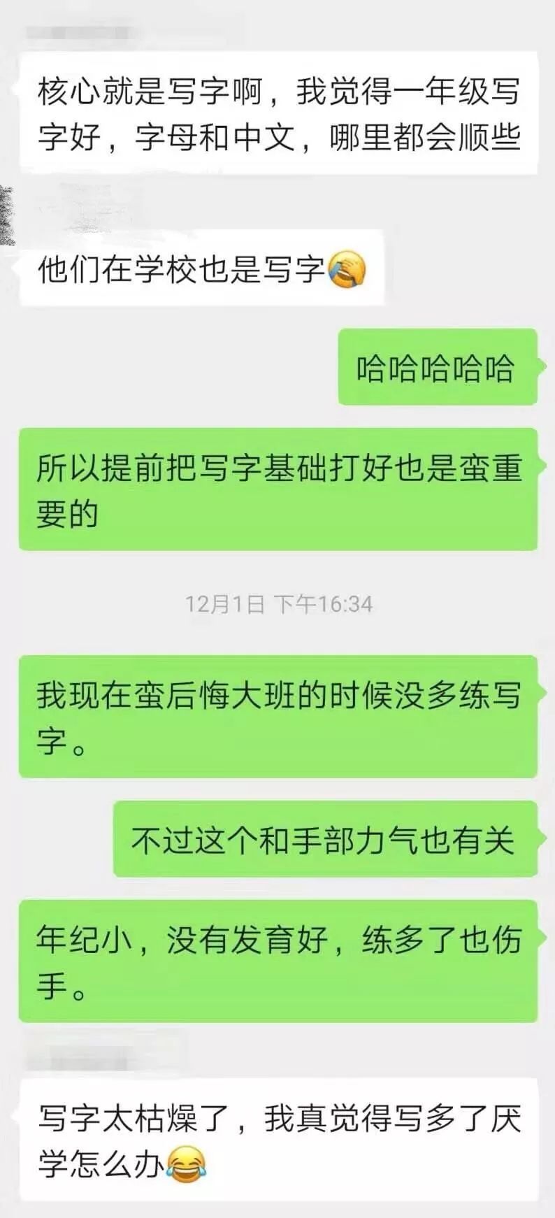 怎么写搭字视频教程_立体字怎么写教程(3)