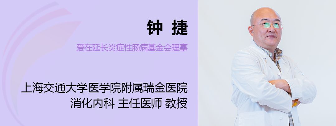 ibd生育,疫苗,儿童&青少年治疗相关的一些问题,钟捷教授告诉你答案