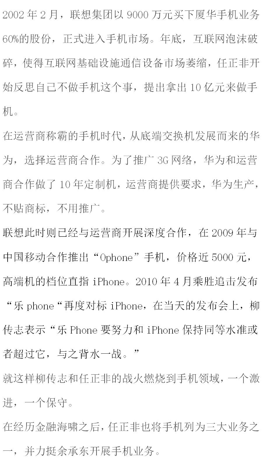 任正非简谱_任正非女儿(3)