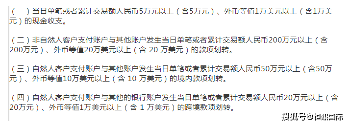 12月起转账监管更严!私转私,公转私10万起将被重点监控