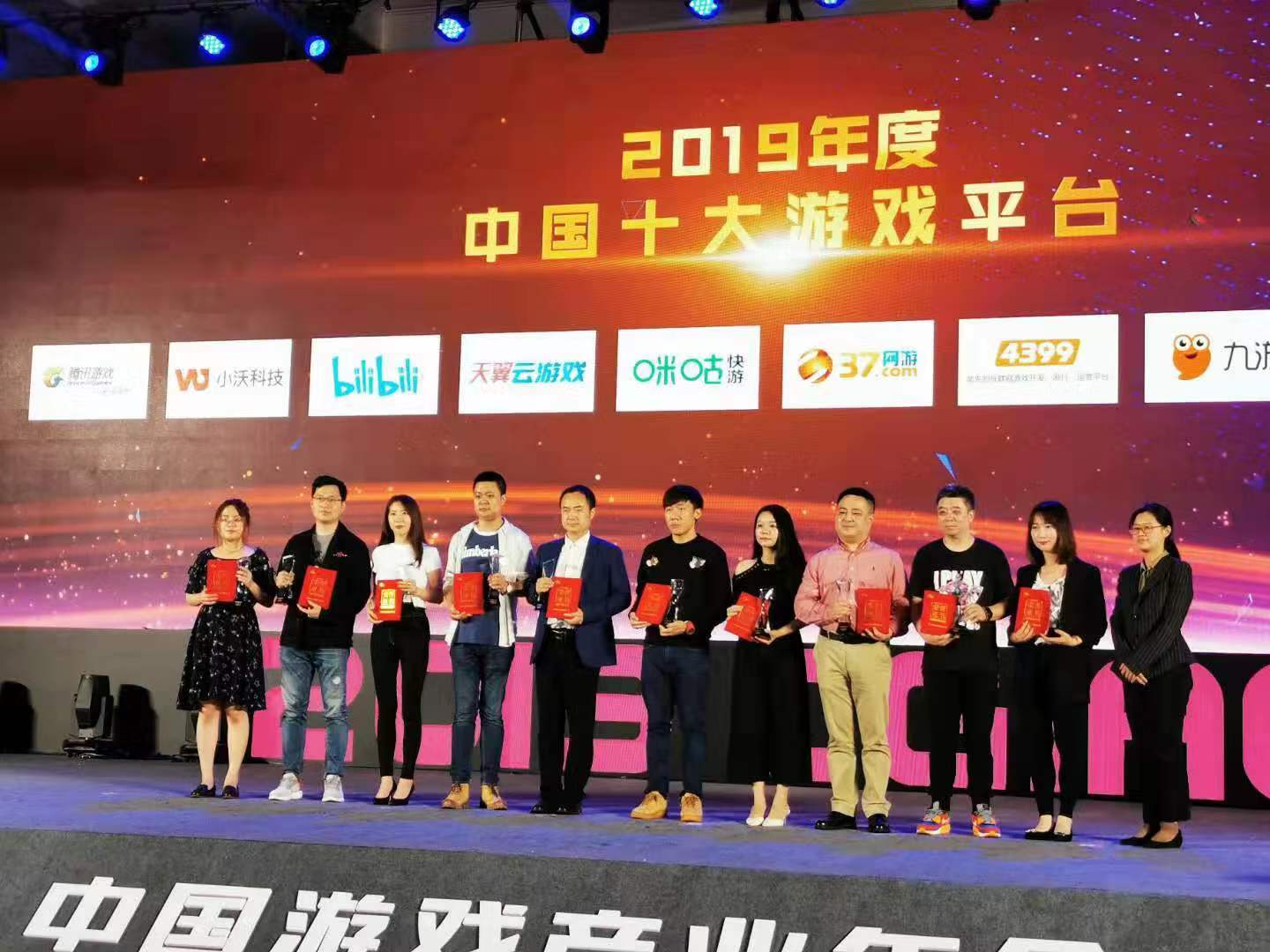咪咕互娱亮相2019年度中国游戏产业年会，实力和贡献获行业认可_冯林