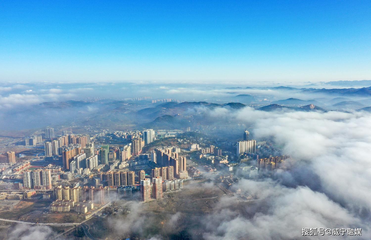 12月17日清晨,乌蒙山被厚厚的云雾笼罩,唯独威宁县城上空雾海逐渐变薄
