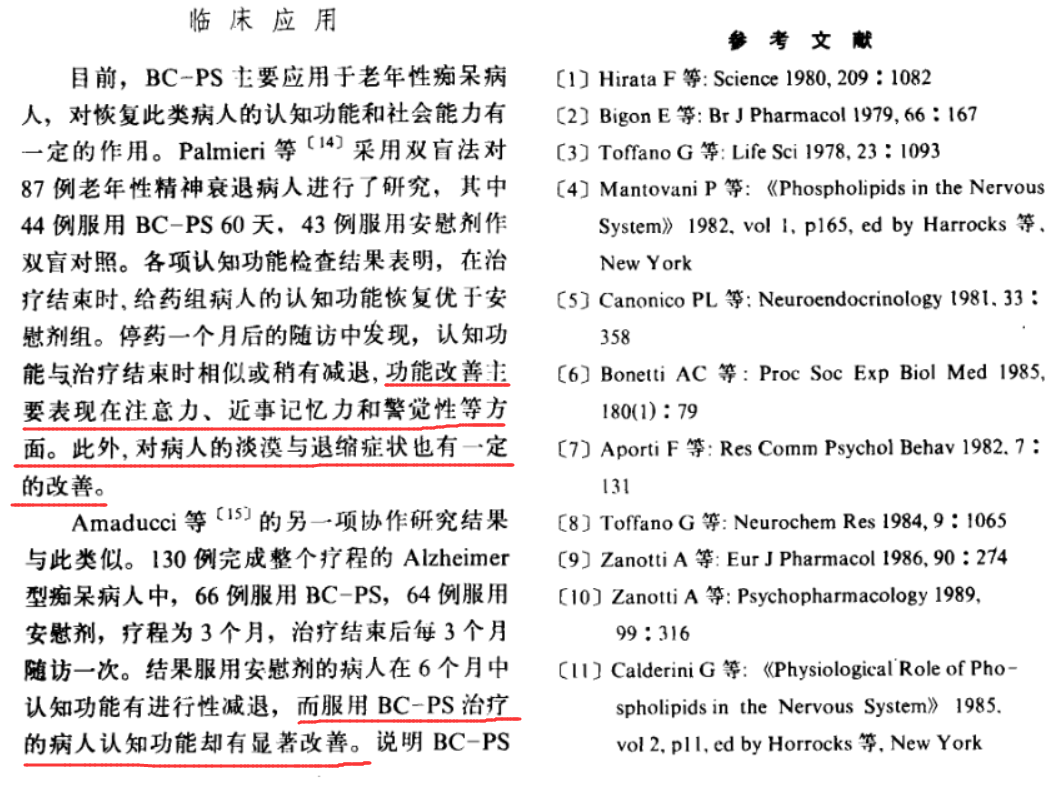 安慰剂简谱_儿歌简谱(3)