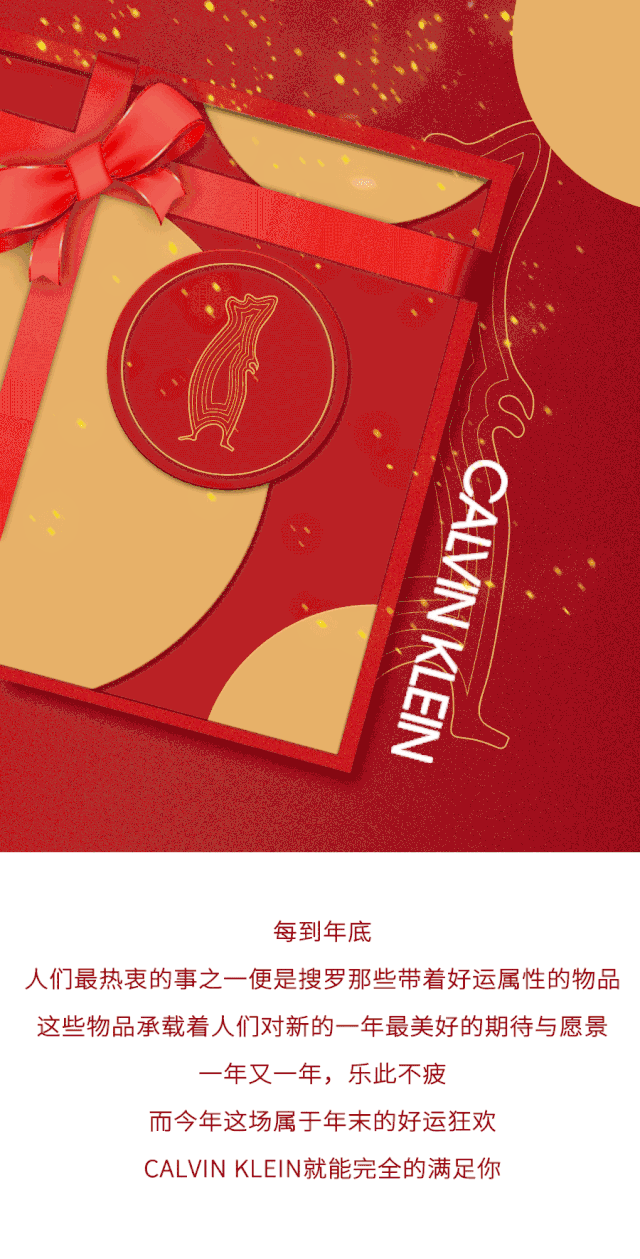 红色寓意着喜庆,好运,如意,所以在新年初始,必然少不了添一抹红为