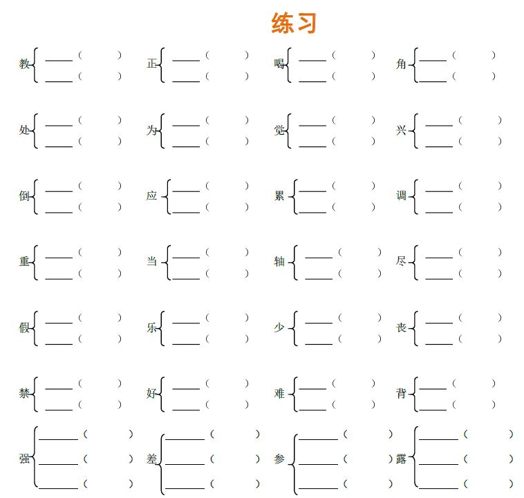 竖笛入门知识及曲谱_竖笛入门曲谱(4)