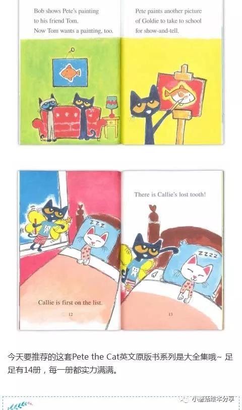 绘本故事i can read 皮特猫英文原版(14册)小达人点读