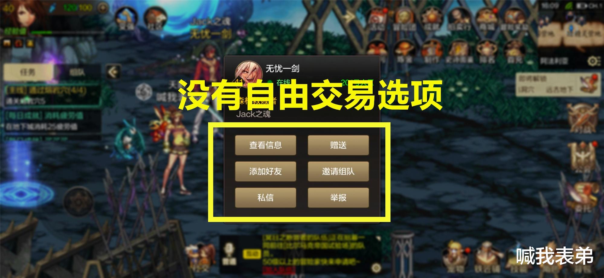 dnf手游最新自由交易