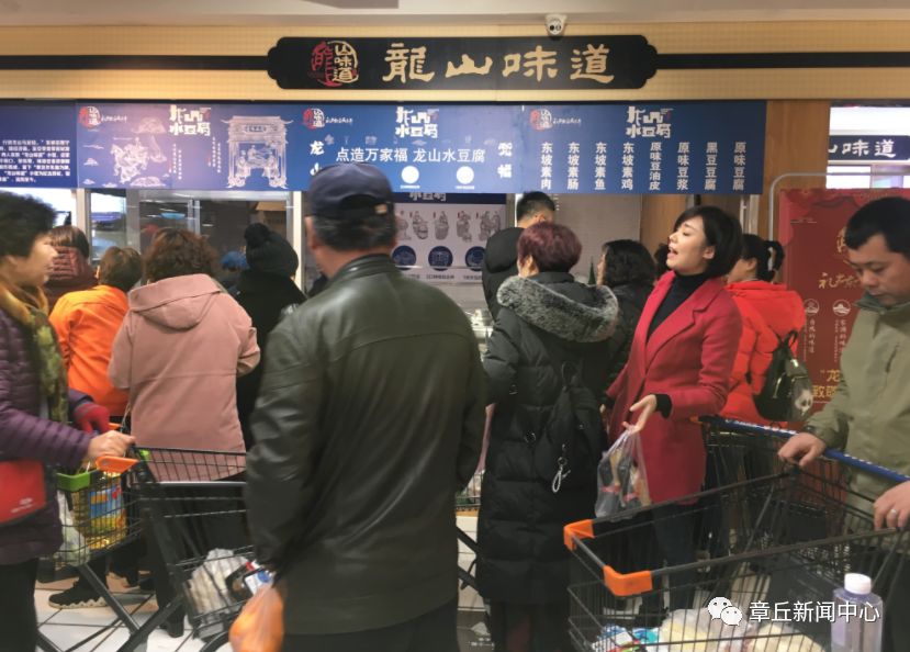 龙山人口味