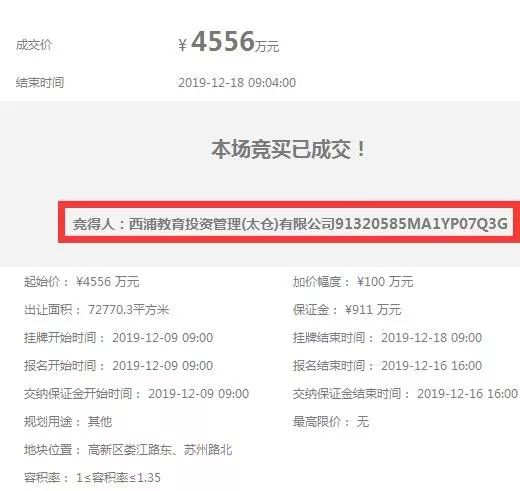 仓拿地,将建造16年一贯制太仓附属实验学校!