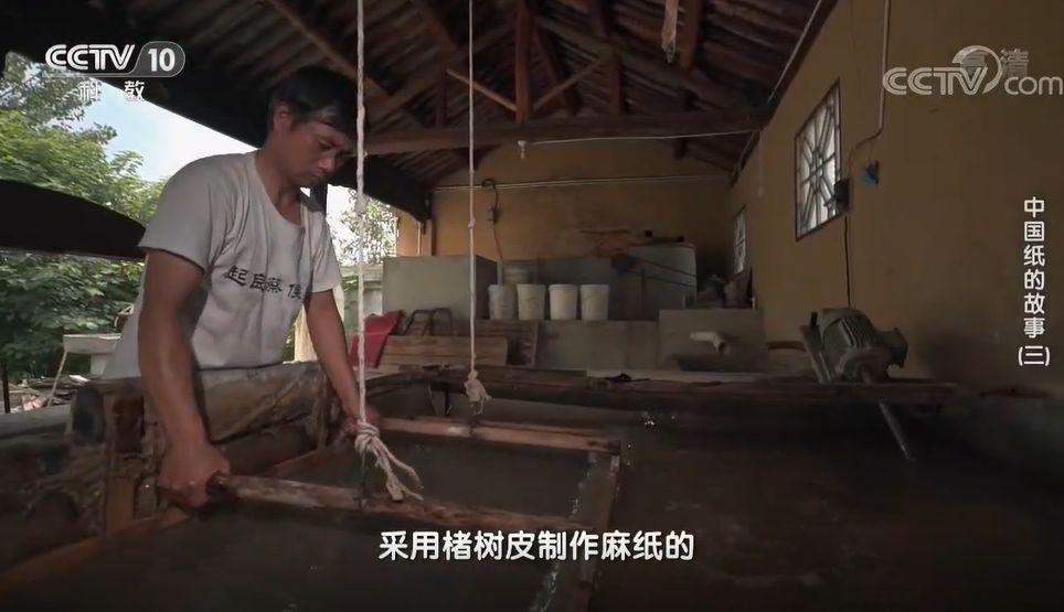 跟着镜头一起来发现这种流传千年的古老技艺!_造纸