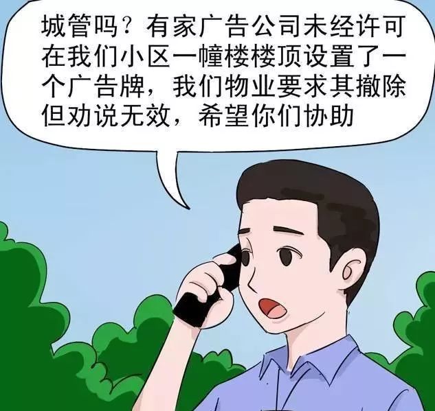 别再为难物业公司这些问题我们真的没有执法权