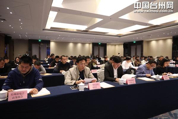 台州市网络社会组织联合会今天成立