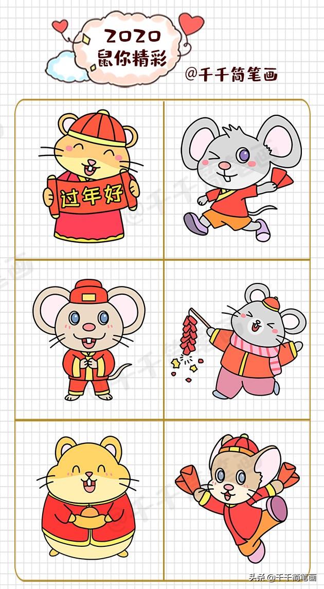 2020生肖鼠年60种老鼠简笔画画法,老鼠过新年,老鼠过元旦,老鼠过春节