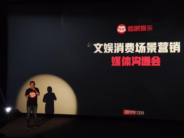 猫眼文娱消费场景营销业务发布，或拓展品牌传