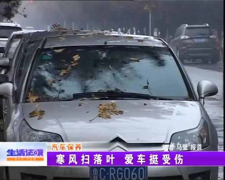 下了雨以后基本上天气不好,会形成酸雨,对车漆的损害性很大,它会出现