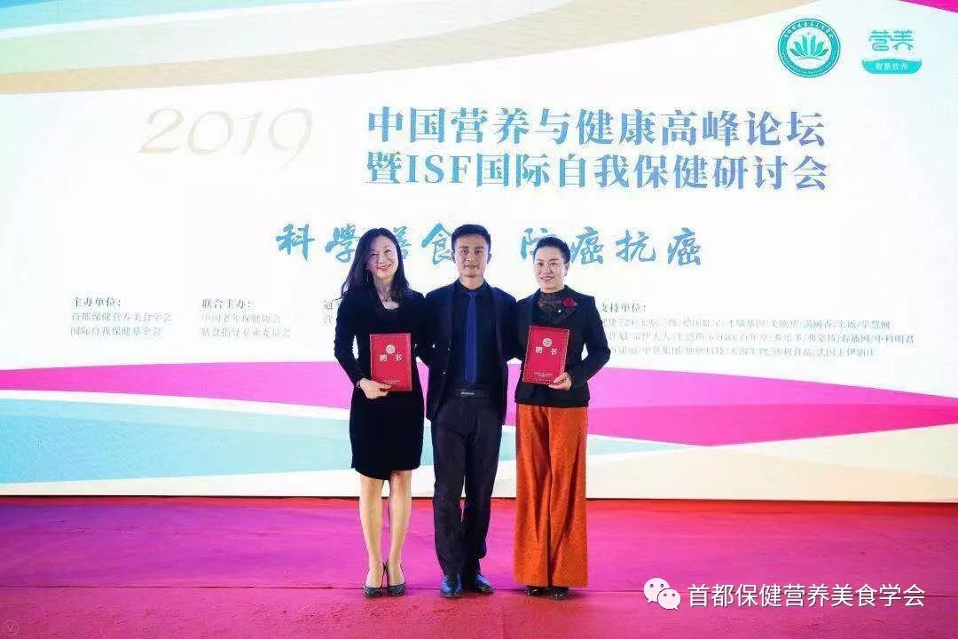 首都保健营养美食学会为李润庭,李丽颁发了副秘书长聘书.