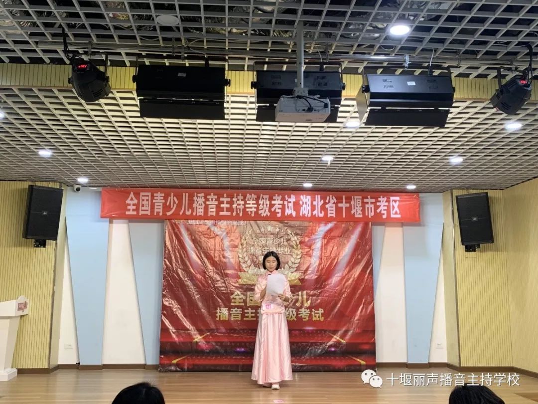 丽声事件 十堰市第四届全国青少儿播音主持等级考试圆满落幕