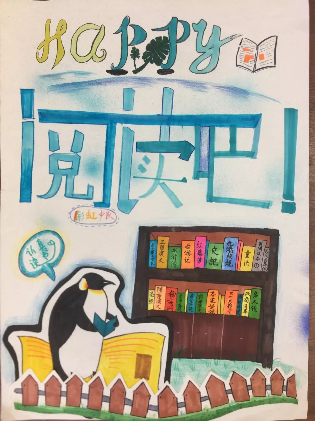 自图书馆开馆以来,同学们可以轮流去同学那里借书,弥补了没有教室图书