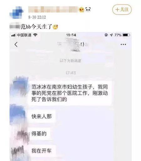 刘亦菲陈金飞见面?景甜重回金主怀抱?FBB南
