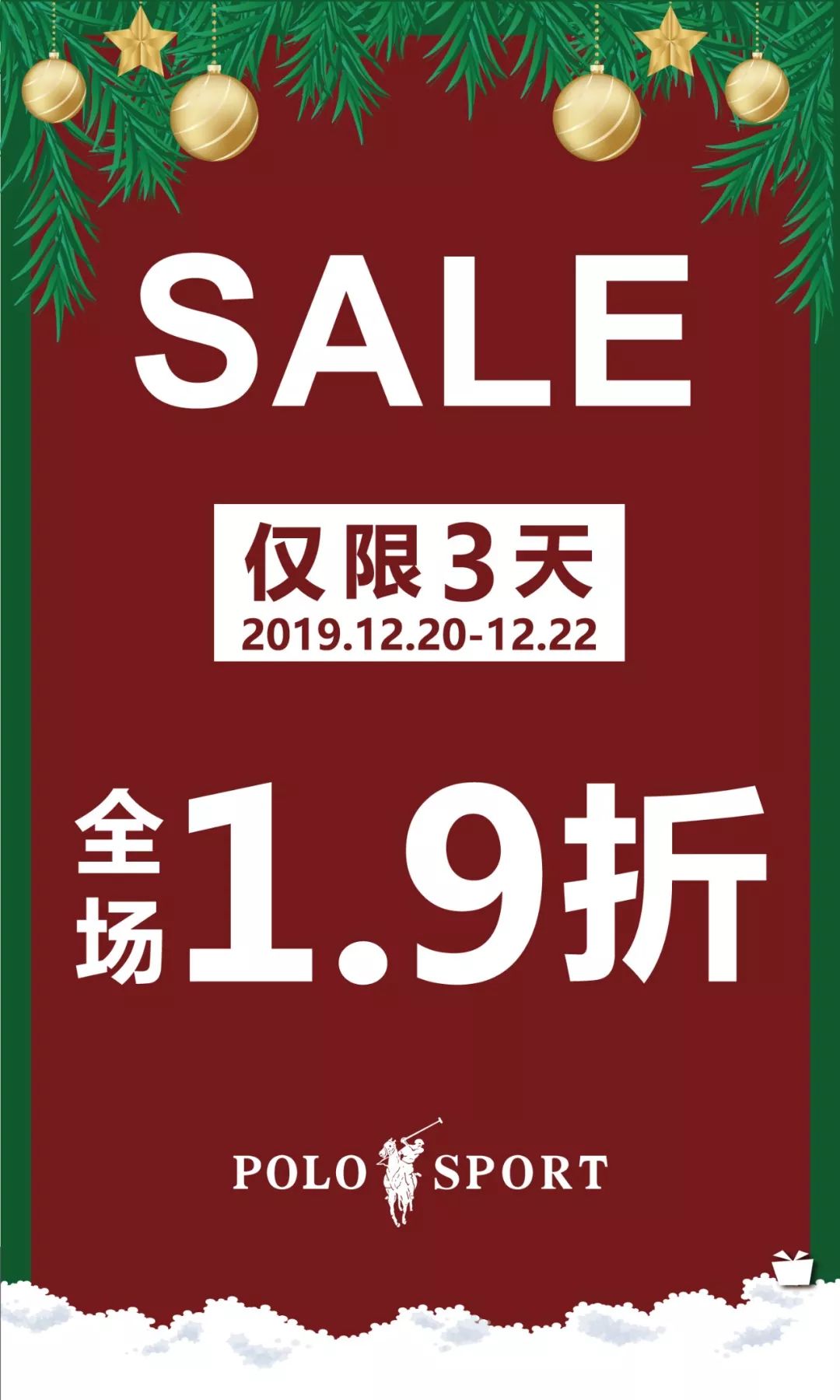 polosport全场19折仅限三天