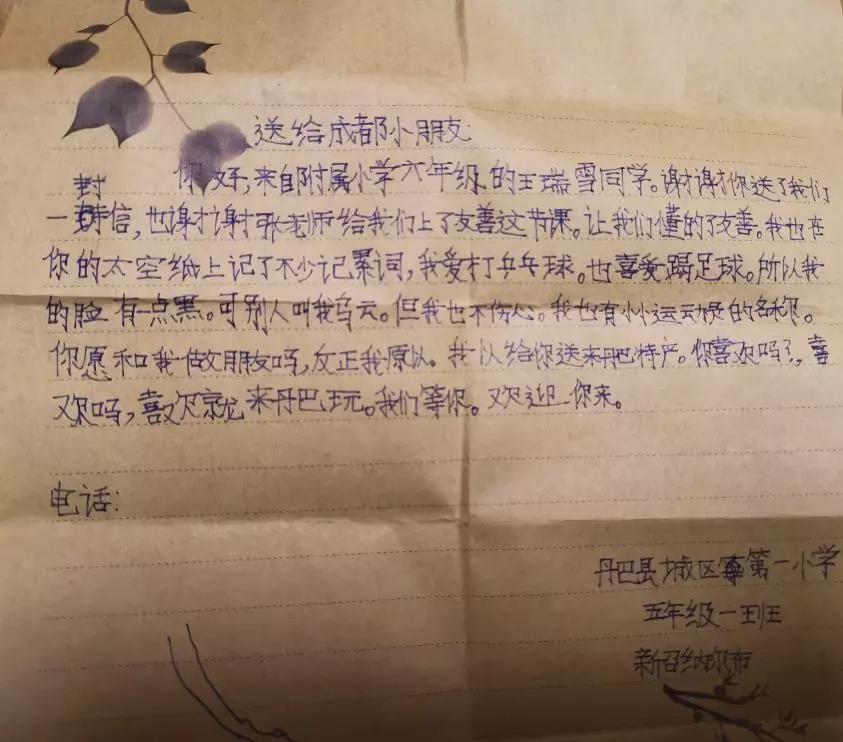 一路相伴简谱_只因相伴你简谱图片格式(2)