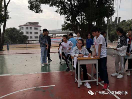 竞数学之趣味,展神中之风采--神岗中学初一级趣味数学