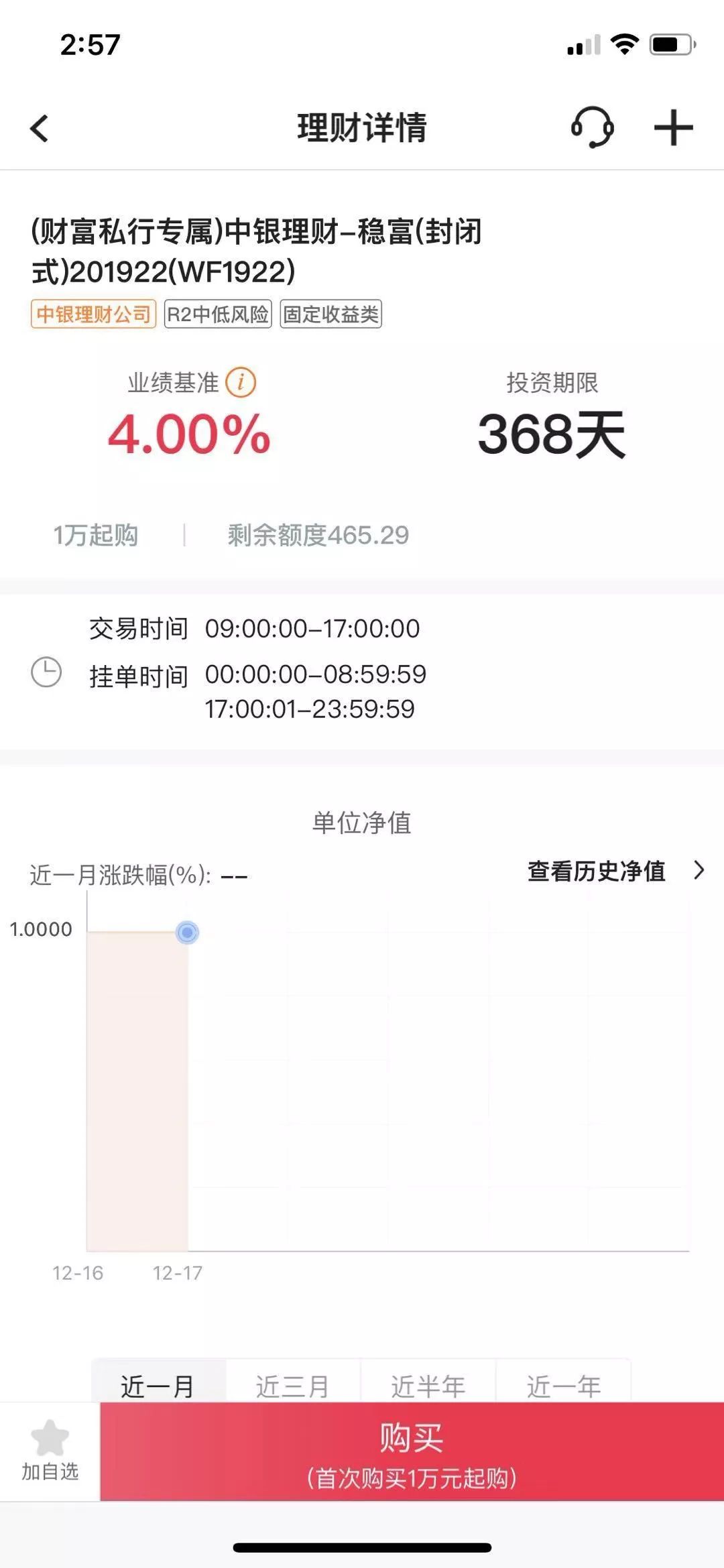 到2020年底理财产品保本保息已成过去投资者该如何理财