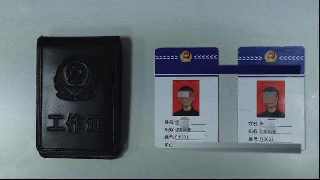 女子挎包被偷,警察在嫌疑人行李中搜出"辅警证" 怎么回事?