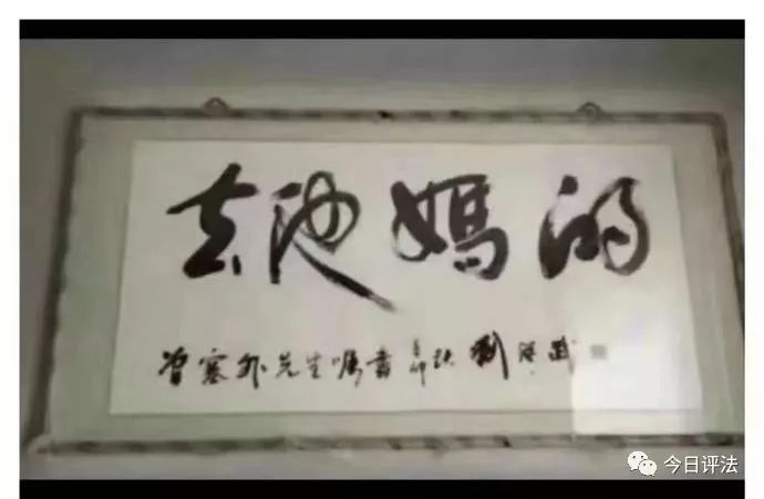 去他妈的春池嫣韵这些不是书法是段子