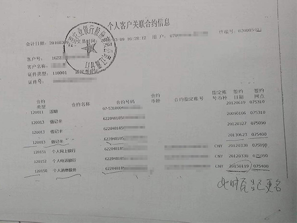 男子银行存1380万 两年后去取时瞬间傻眼