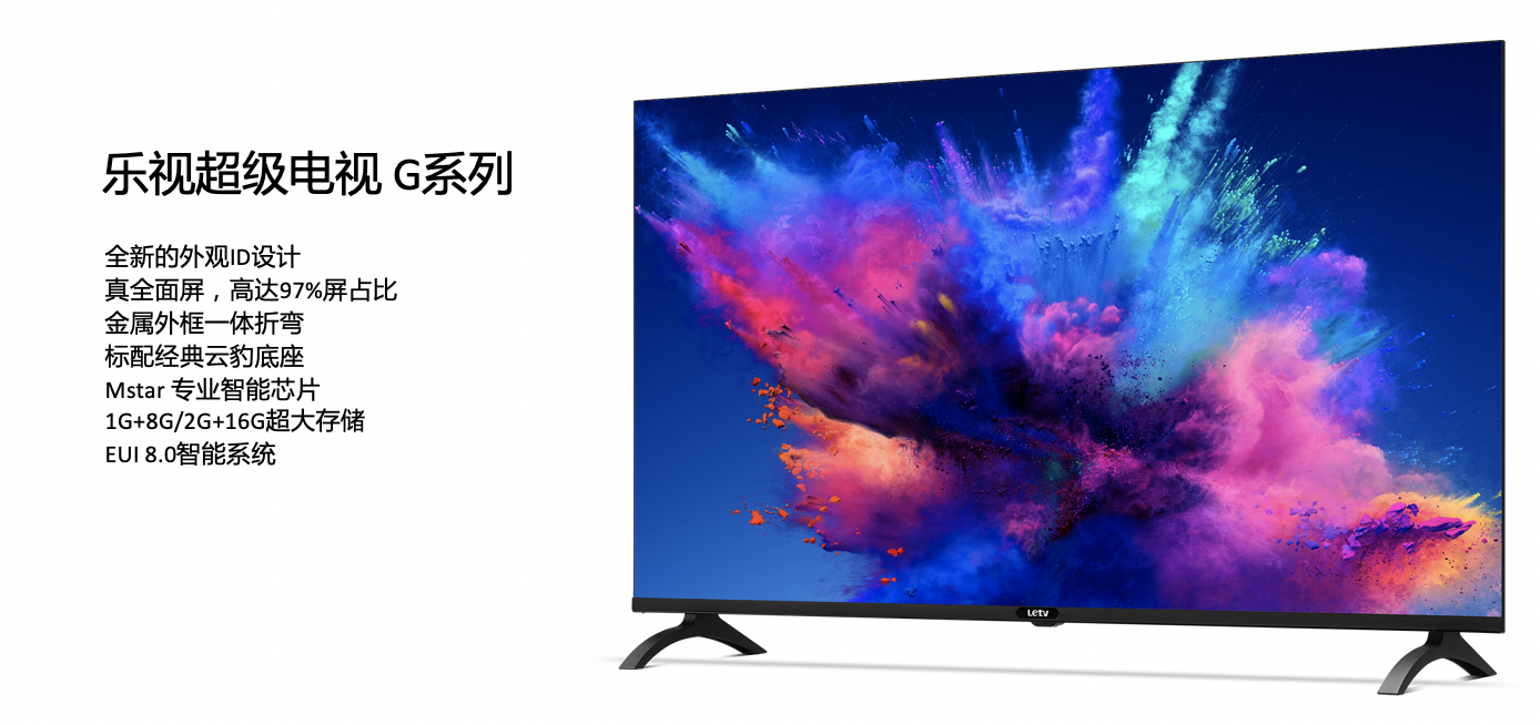 《媲美OLED！乐视超级电视发布量子点3.0技术及G Pro系列新品》