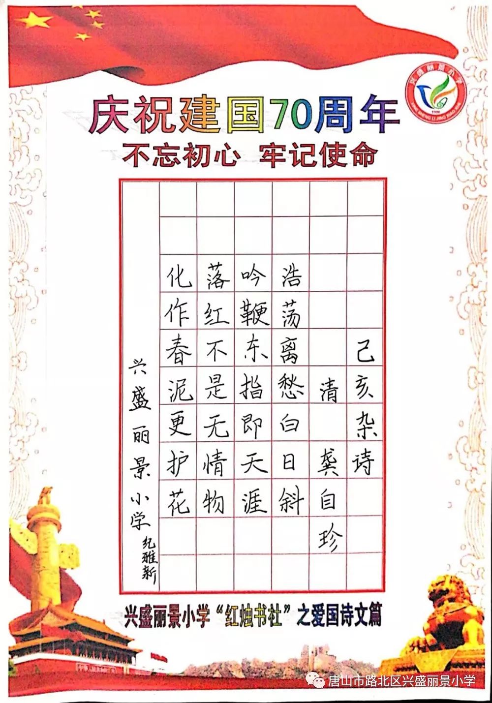 杂诗的简谱_己亥杂诗(3)
